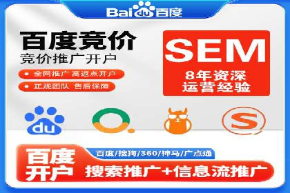 SEM托管服务助力企业实现快速转化案例